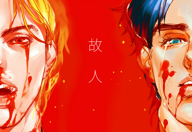 Yanhomo. Tsunhomo. Homos