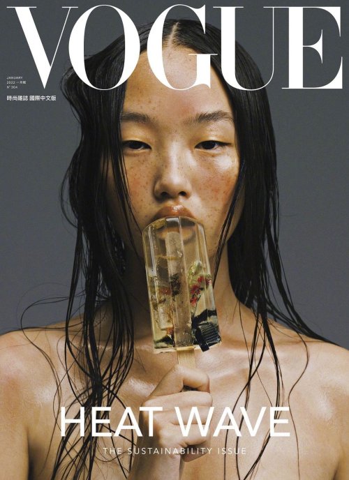 Vogue Taiwan, January 2022, which showcases the “polluted popsicle” art project of a team of Taiwane