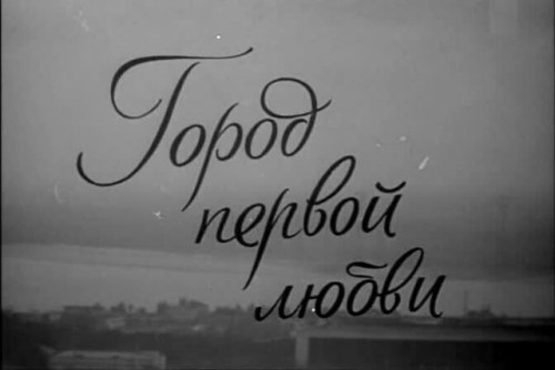 sovietpostcards:Soviet hand lettered film titles