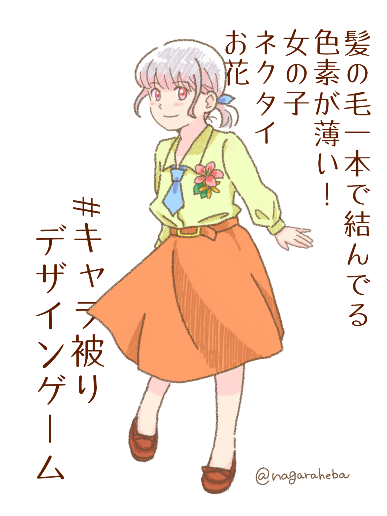 キャラ被りデザインゲーム Tumblr Posts Tumbral Com キャラ被りデザインゲーム Tumblr Posts Tumbral Com