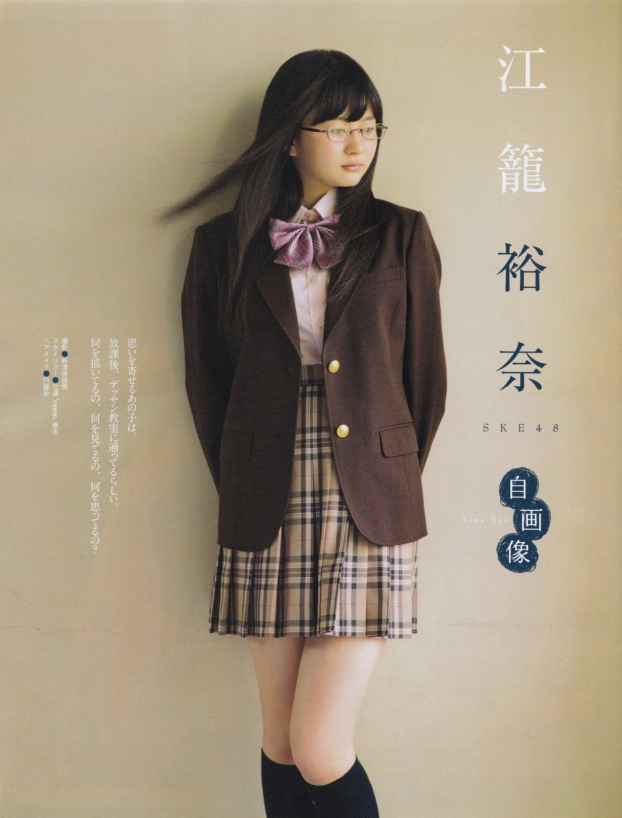 akbscan:  江籠裕奈 EX大衆 2015年11月号 （via.La_mela）