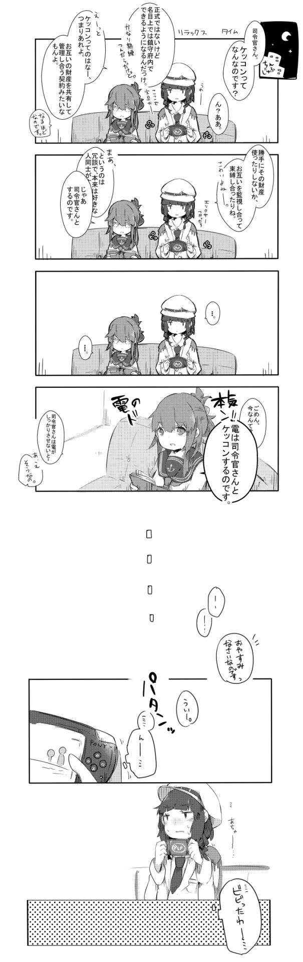 high-high:  「ゆるい艦これ　その２０」/「ペケこ」の作品 [pixiv]