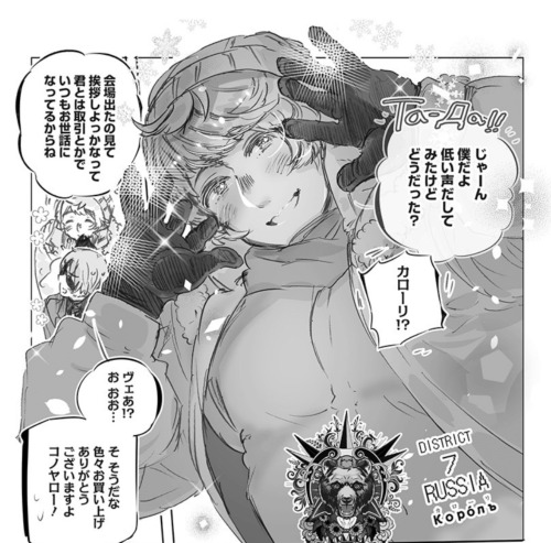 Umm..well.. IVAN CHEST PILLOW! GAHH