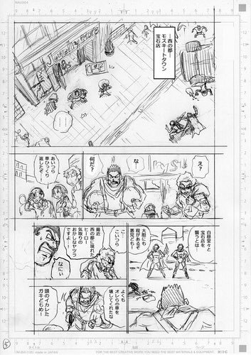 Dragon Ball Super Chapter 92 Storyboards : r/dbz