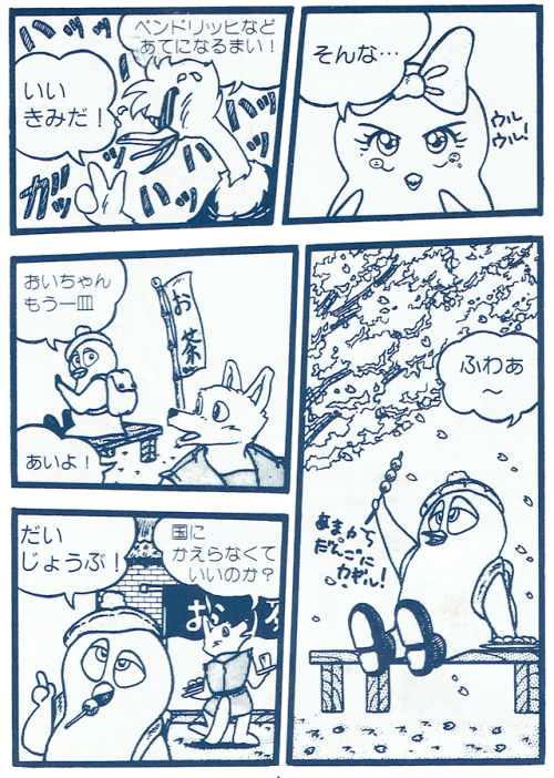 thevideogameartarchive: There’s a really nice little comic in the Japanese manual for ‘Amazing Pengu