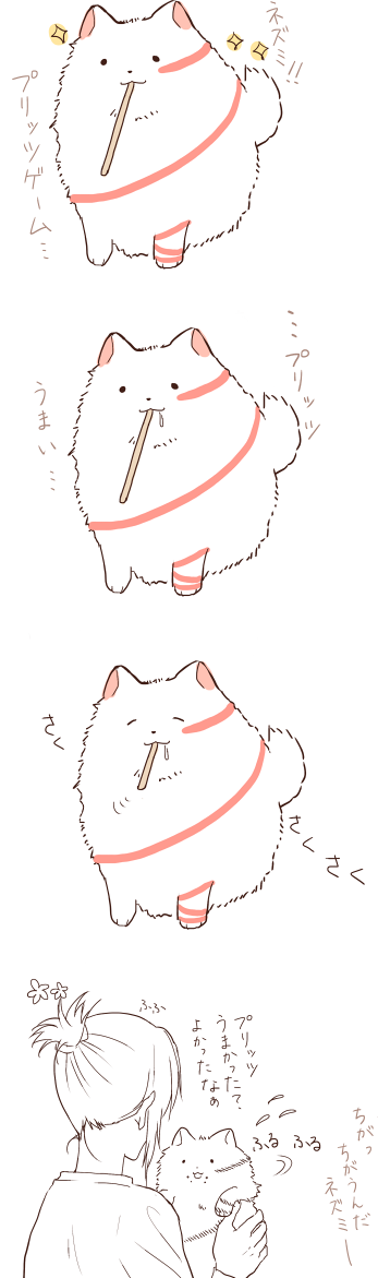 saya149cm:  ぽめらにしおんの　ぷりっつげー……む？