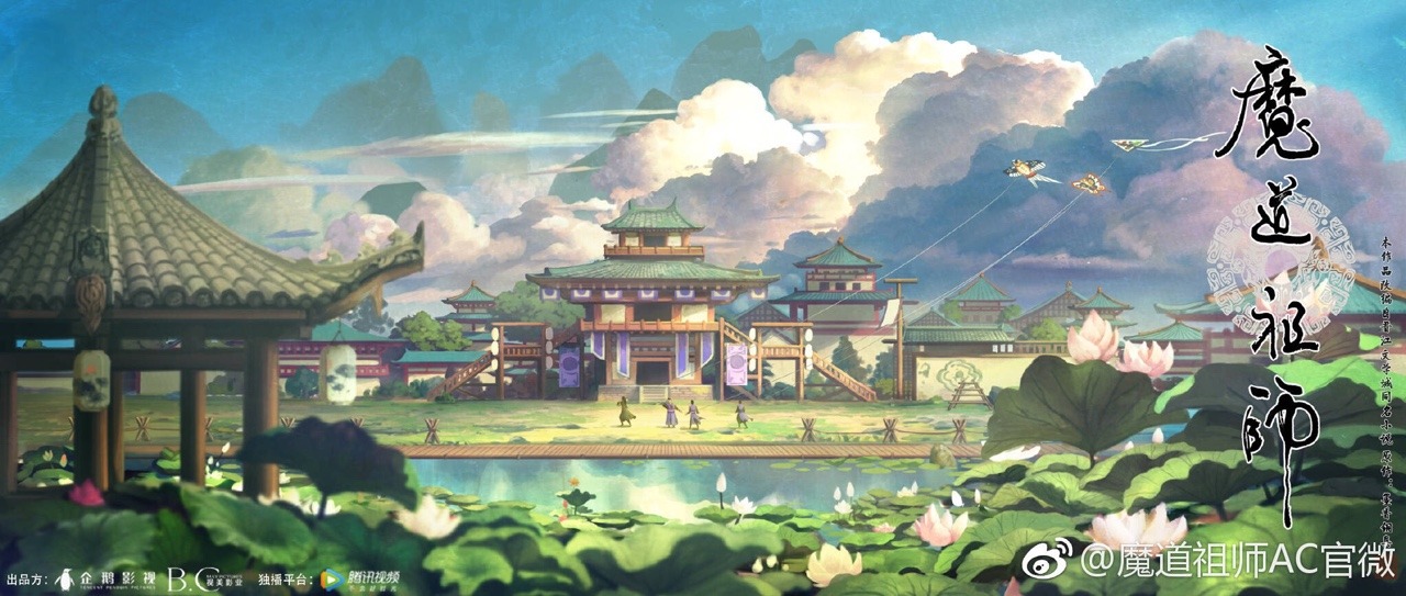 200+] Mo Dao Zu Shi Backgrounds