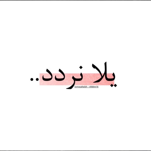  نكررها؟ ننشرها؟ 