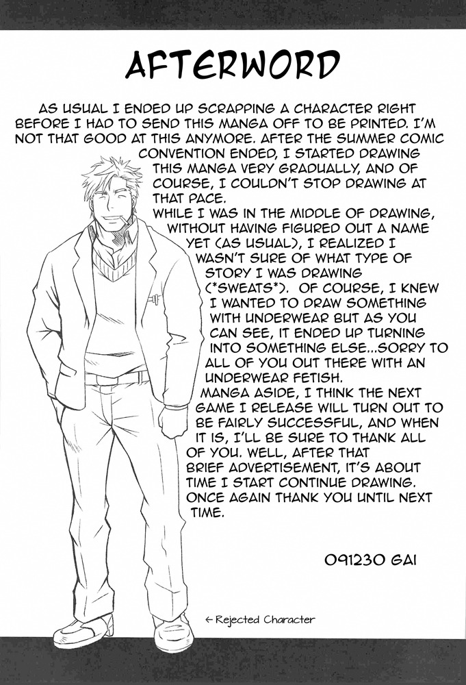 yay4bara:  Gai Mizuki - ZwembadOmake 