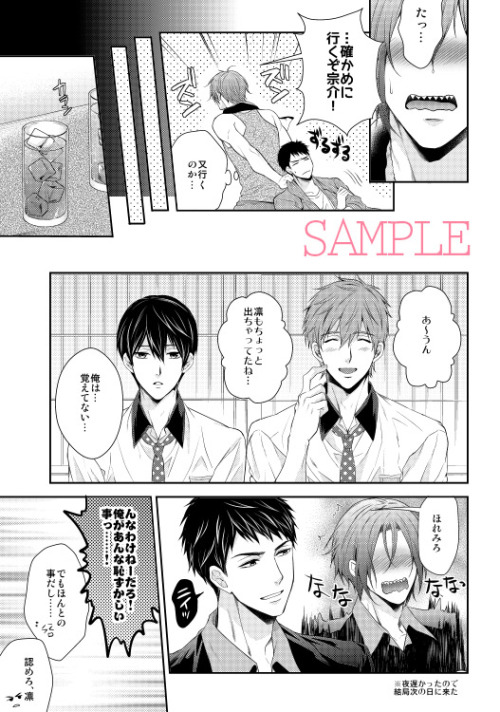 ochinie:  【Splash!新刊】まこはる、宗凛本 Makoto x Haru x Rin x Sosuke | SAMPLE 