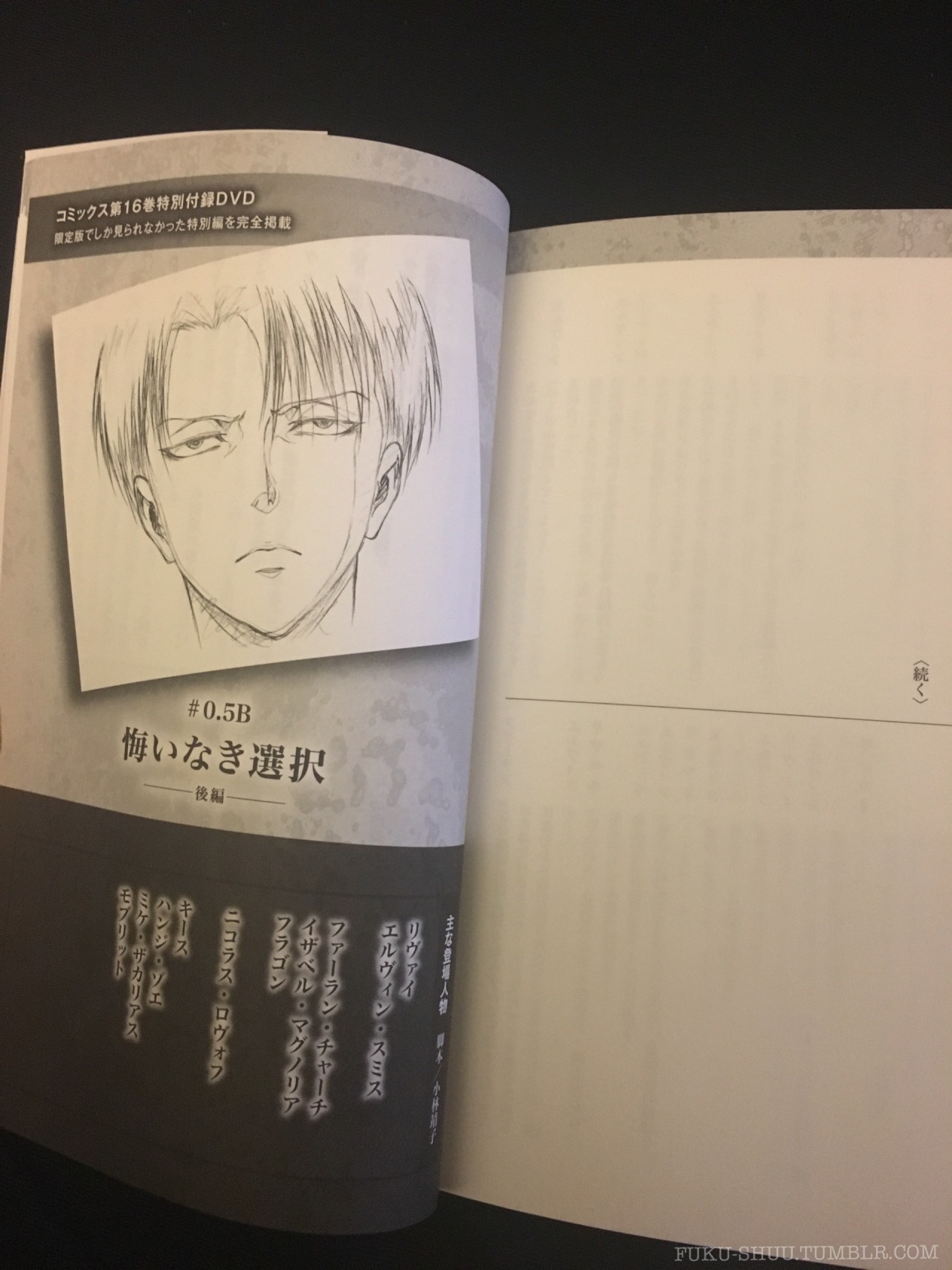 Title pages for the scripts of the A Choice with No Regrets OVAs, featuring Levi!