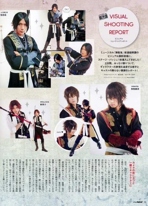 masayume85:Stage Pash! Vol. 06 - Hashimoto Shouhei, Matsuda Gaku, and Suzuki Shougo for the Musical 