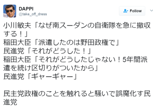 awarenessxx: DAPPI on Twitter https://twitter.com/take_off_dress/status/841102516561428480 ・   安倍総理「本質の問題と何の関係があるんですか？」…民進・小川敏夫のゴシップ質疑＆野次に対して呆れる   正義の見方