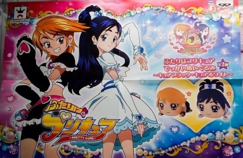 gloriousexpertcollectorme: Precure prize