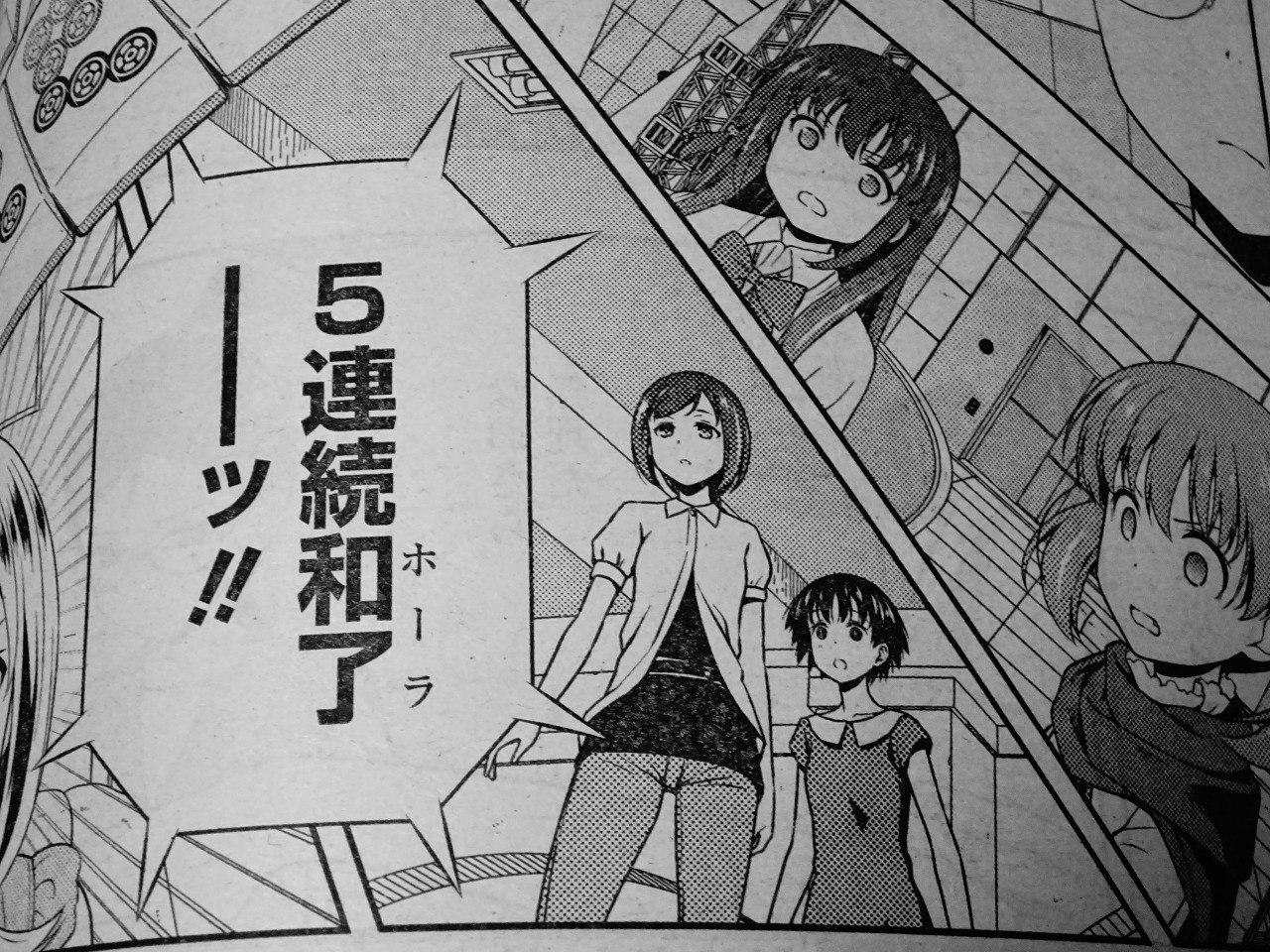 Konyokoudou 咲 Saki 第213局 連枝 まこメシ 第10話 ベビーカステラ風ホットケーキ 感想 人をダメ Konyokoudou 咲 Saki 第213局 連枝 まこメシ 第10話 ベビーカステラ風ホットケーキ 感想 人をダメ