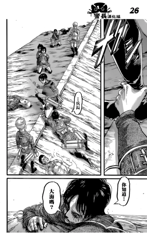 SHINGEKI NO KYOJIN/ATTACK ON TITAN CHAPTER 84 [LIVE TRANSLATION]