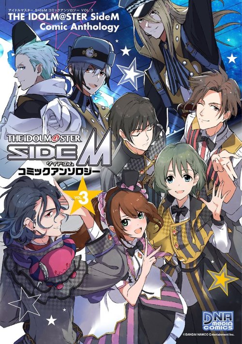 SideM comic anthology volume 3! This volume will feature all units!Cover: enIllustrations: 衣丘わこ / 尾町