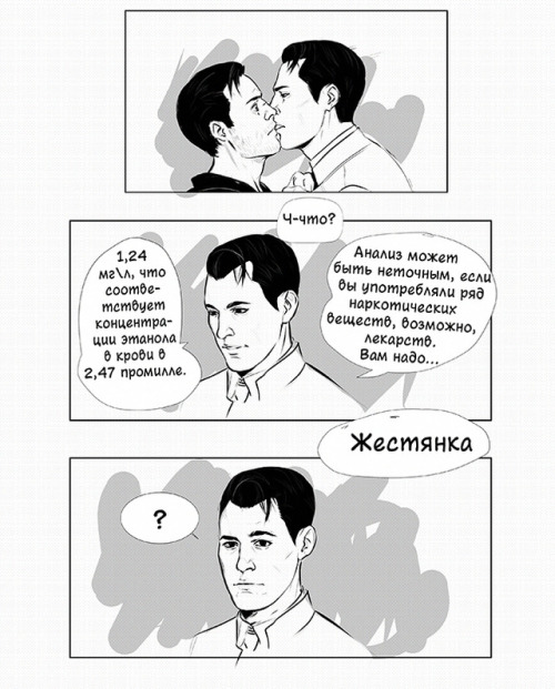 @gav800-weekDay 4: first kiss. Previous page If anyone wants to help me translate this comic into E
