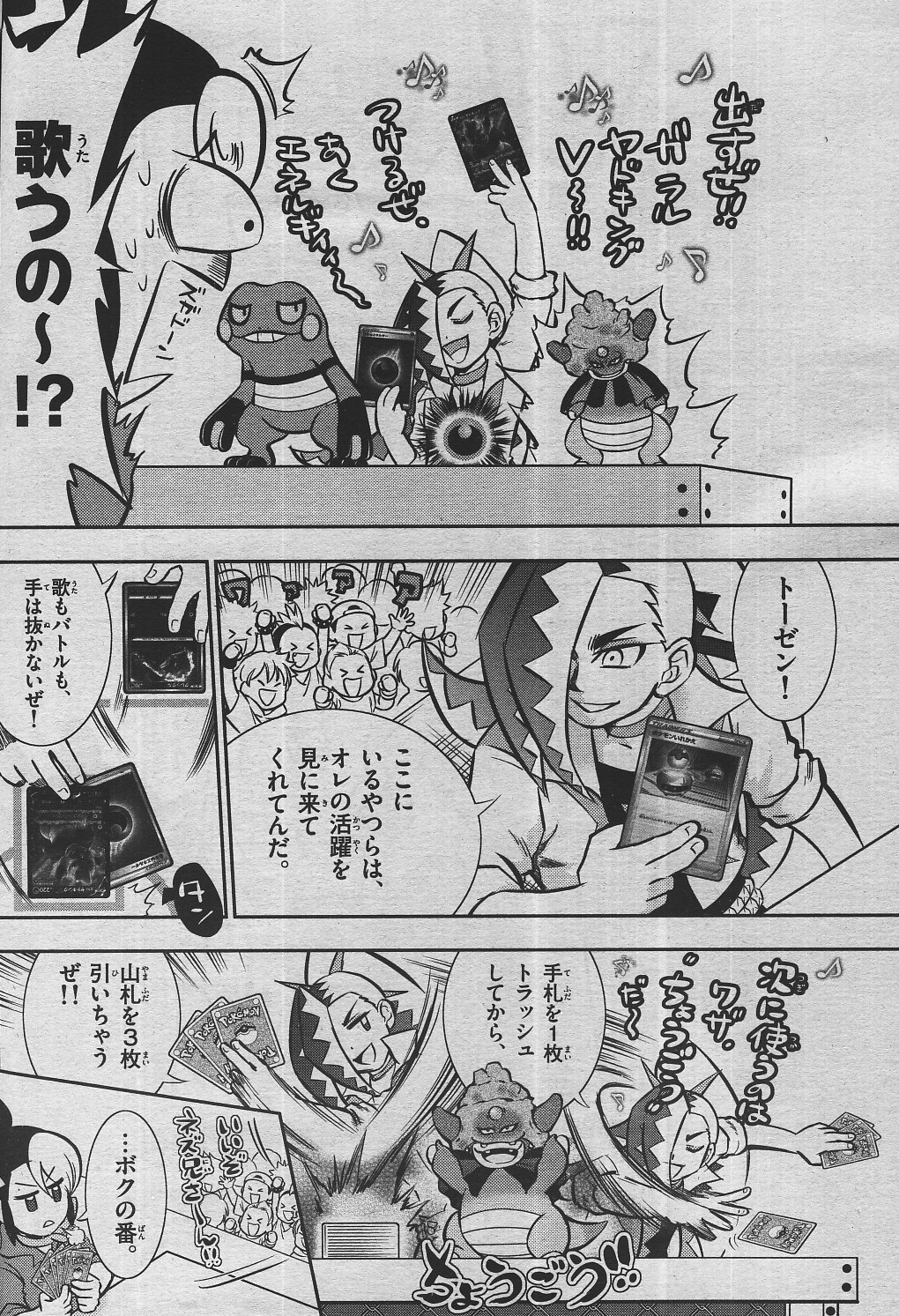 Let S Have A Little Fun Shall We New Pokespe Chapter Preview Via Yamamoto S Let S Have A Little Fun Shall We New Pokespe Chapter Preview Via Yamamoto S
