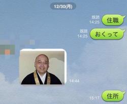 harajuku207:  【秀逸な会話】LINEで起こったトンデモ事件(画像10選) | CuRAZY 