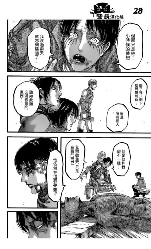 SHINGEKI NO KYOJIN/ATTACK ON TITAN CHAPTER 84 [LIVE TRANSLATION]