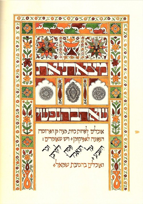 shelomit:uwmspeccoll:Pesach Greetings!This holiday we present a 2000 facsimile of The Moss Haggadah 