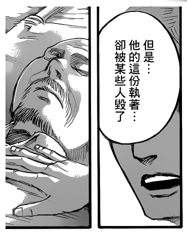 ratchet-jean:  m-azing:  lifecrystals:  THAT AWKWARD MOMENT WHEN ISAYAMA FORGOT ERWIN