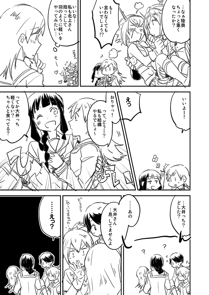 futureisfailed:  かんこれまとめ（３） [2]