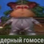 holy-greshnik