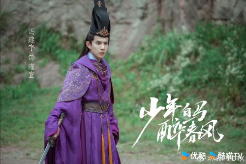Dashing Youth Jin Xuan Official Poster Collection