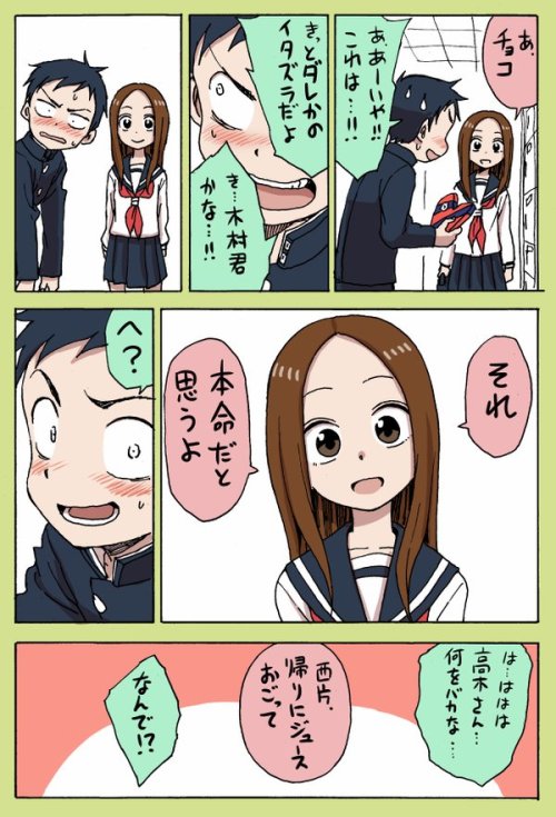 highlandvalley:  山本崇一朗・高木さん３巻12/11さんはTwitterを使っています: “去年描いたバレンタイン漫画 t.co/IY47pSfqy1&rd