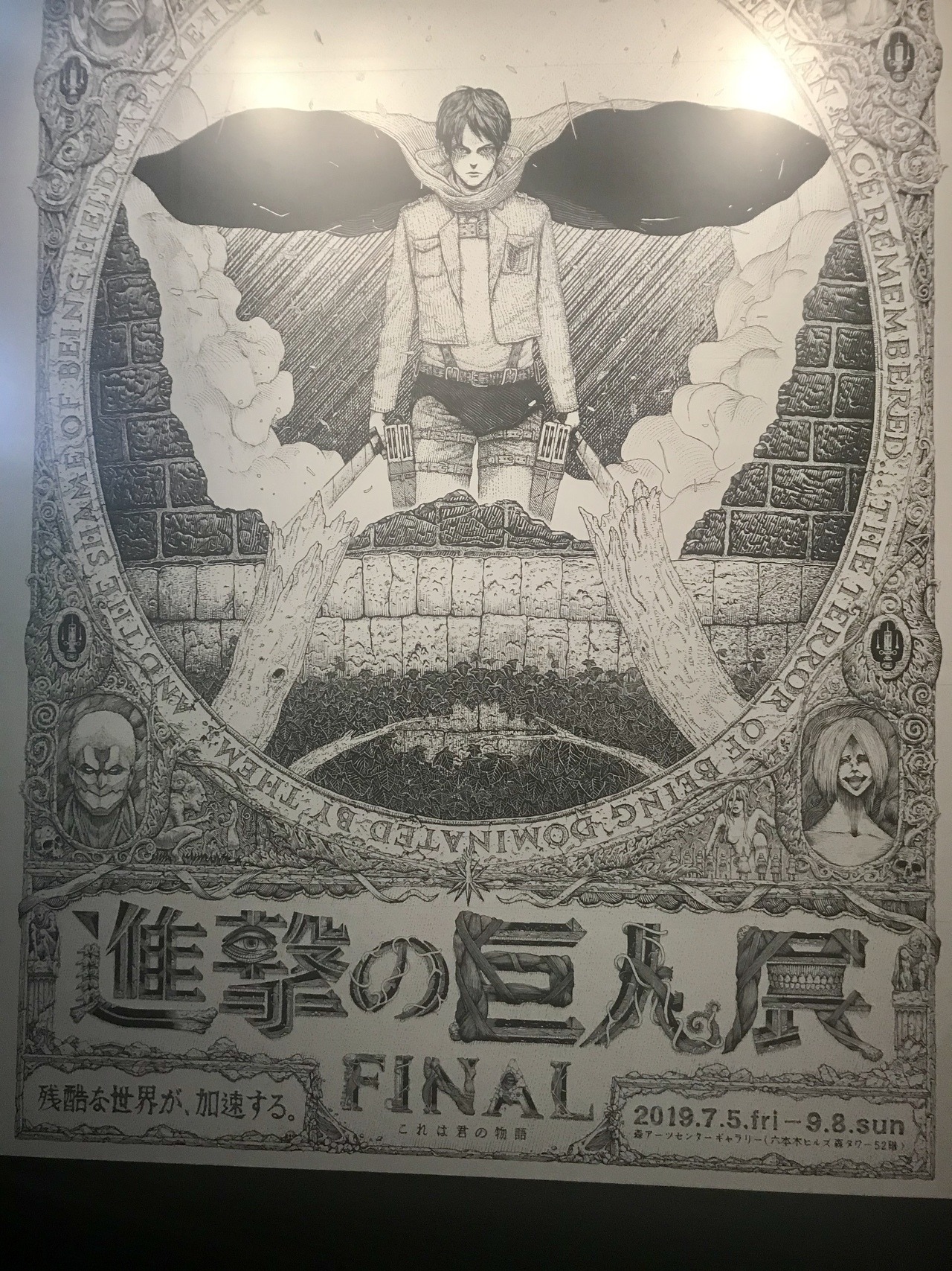 Attack on Titan Manga Opens Up Online Exhibition to Celebrate