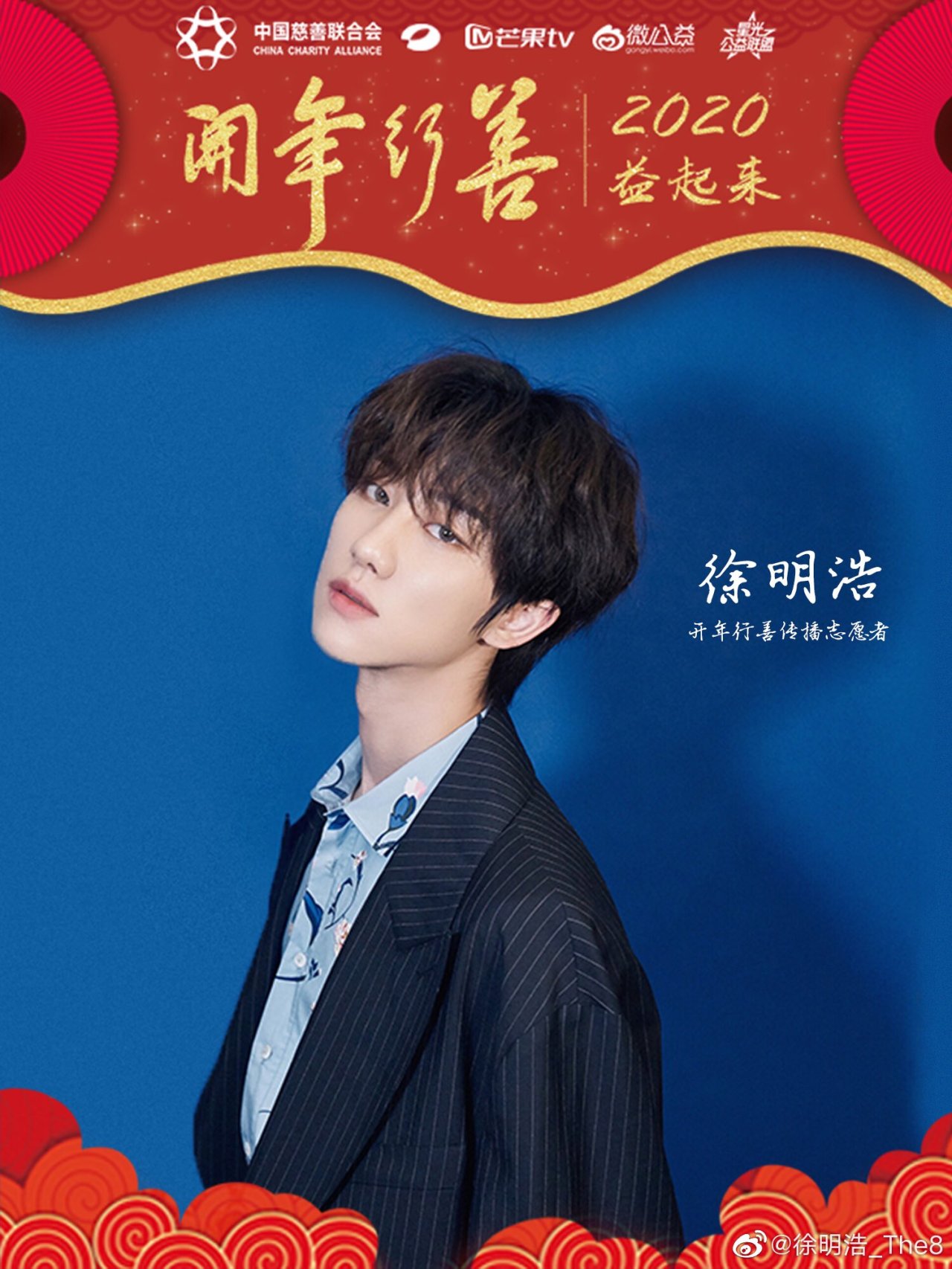 Wen Junhui 0101 Jun And The8 Weibo Update Wen Junhui 0101 Jun And The8 Weibo Update