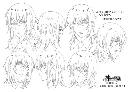 Added settei for Kamigami no Asobi, scanned by me.