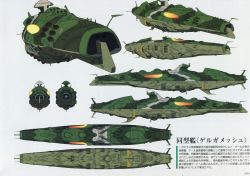 Space Battleship Yamato 2199 Offical Data