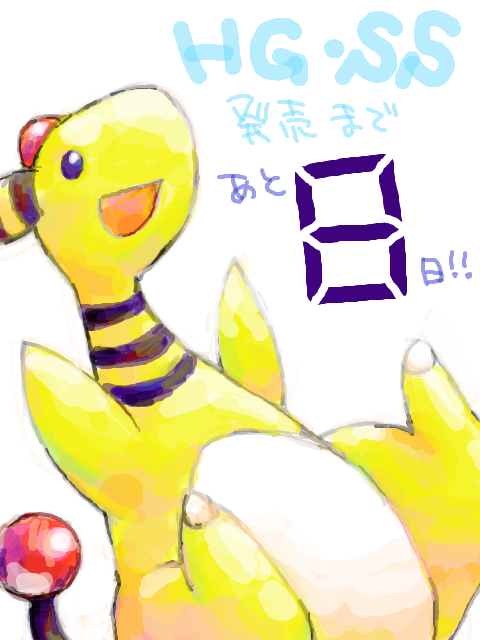 端緒３６５