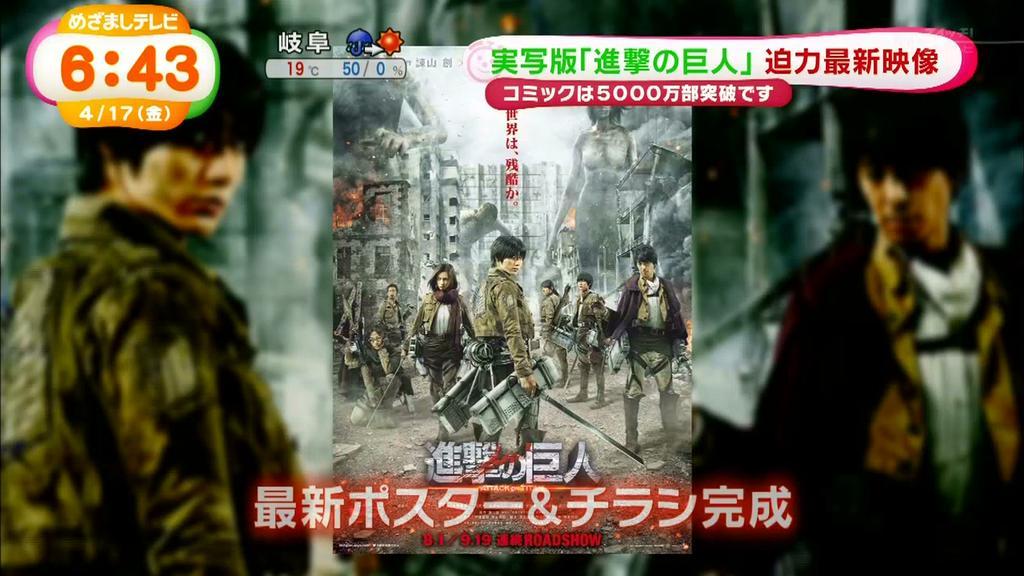 Preview of the third official poster for the Shingeki no Kyojin live action films!Eren,