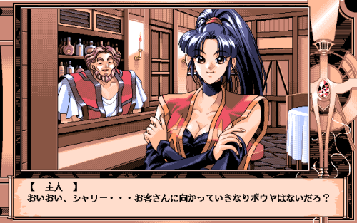 True Heart©️ Cocktail Soft 1994Image sourced from mobygames.com