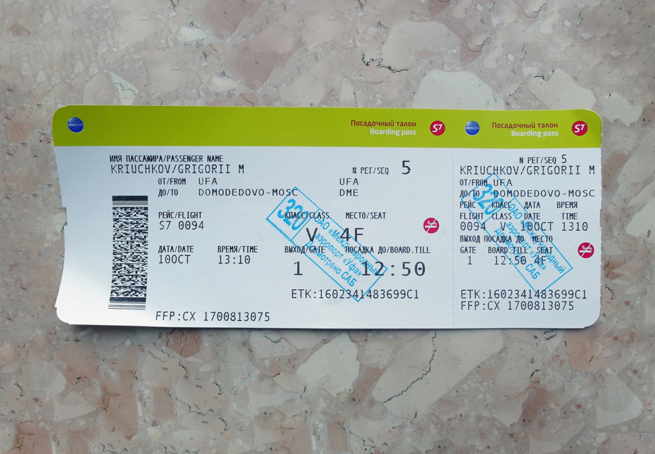 билет на самолет новокузнецк геленджик