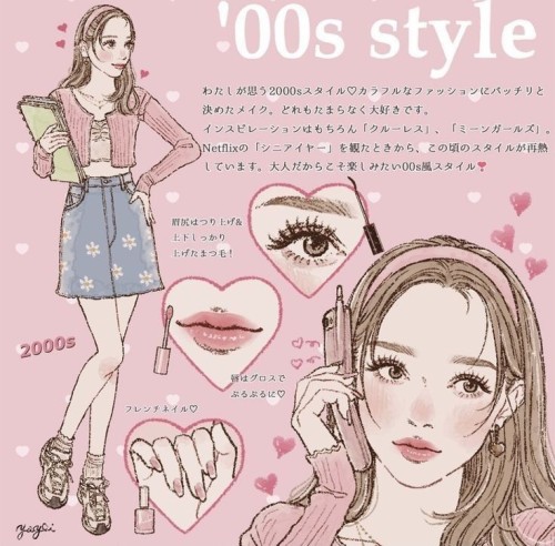 I Love The 2000s Aesthetic