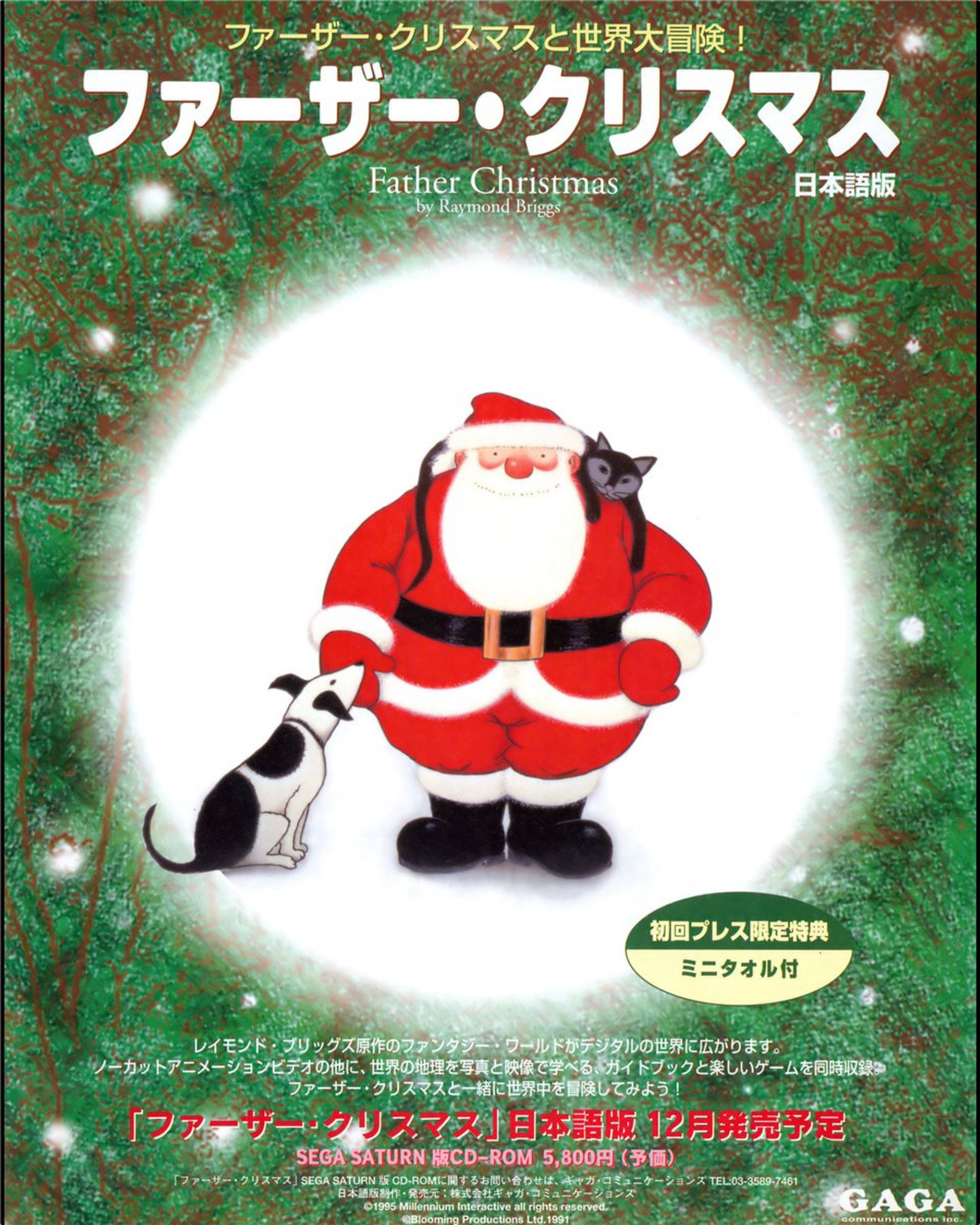 ‘Father Christmas’[SAT] [JAPAN] [MAGAZINE] [1995]
• Sega Saturn Magazine (JPN), November 1995
• Scanned by Hivebrain, via RetroCDN