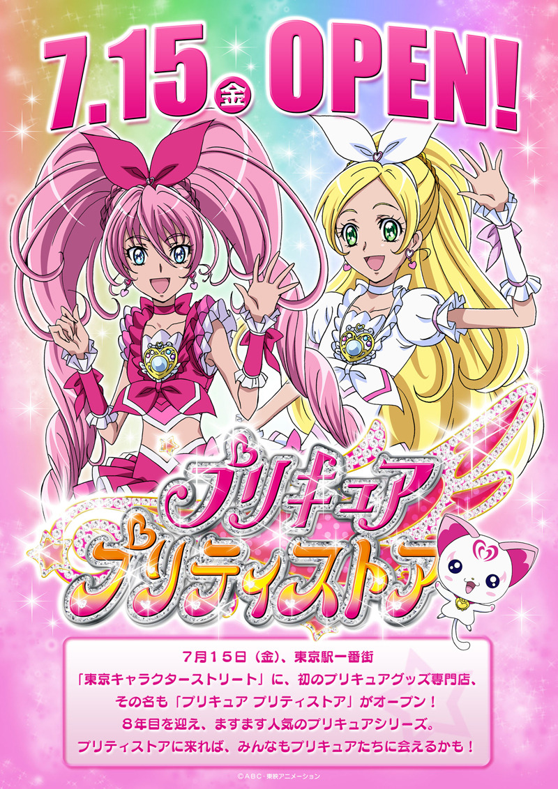 Toyk Precure Pretty Store 10th Anniversary プリキュア Toyk Precure Pretty Store 10th Anniversary プリキュア