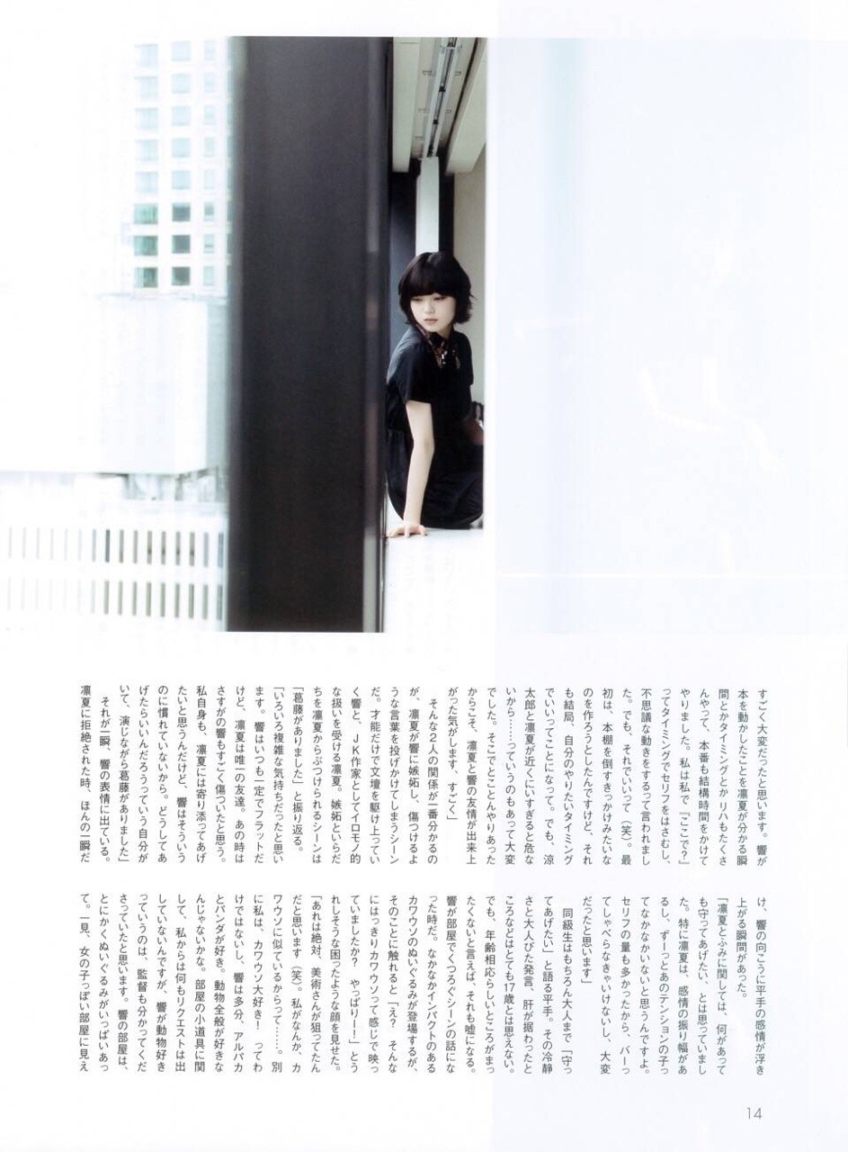 yoshiemi: 「FLIX10月号増刊 Vol. 27」② 