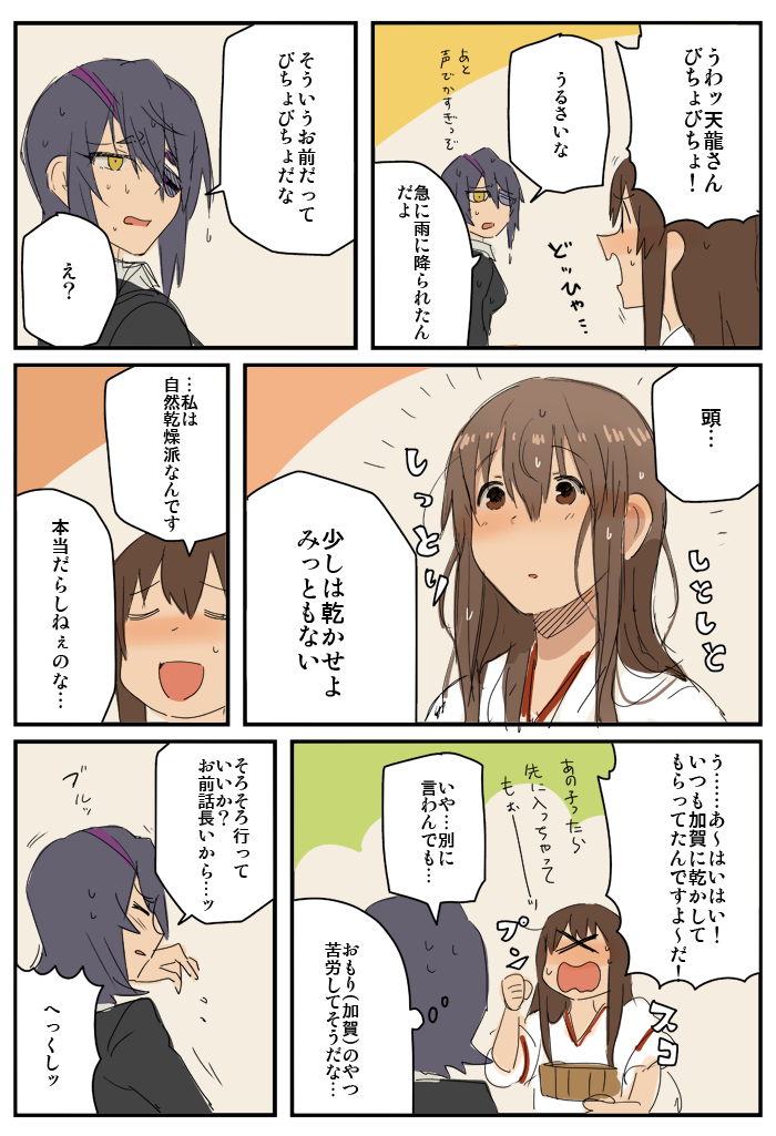 2013/11/13 百合っぽい天龍赤城漫画 http://www.pixiv.net/member_illust.php?mode=medium&amp;illust_id=39712175