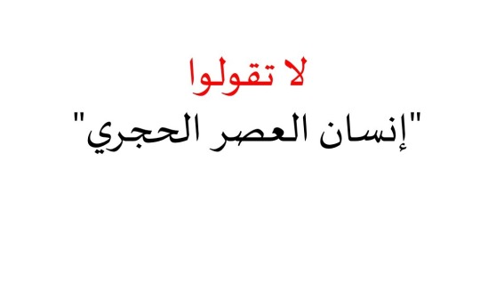 الحمد لله الذي عافانا مما ابتلى به كثير من خلقه