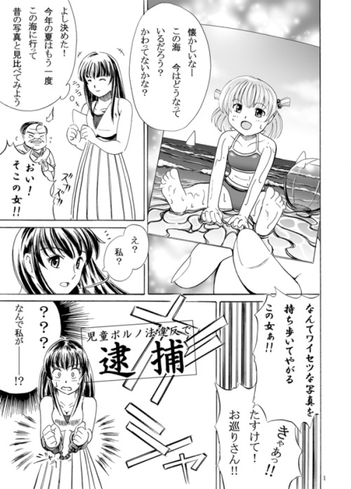 http://tiisanaoppai.tumblr.com/post/52703567767