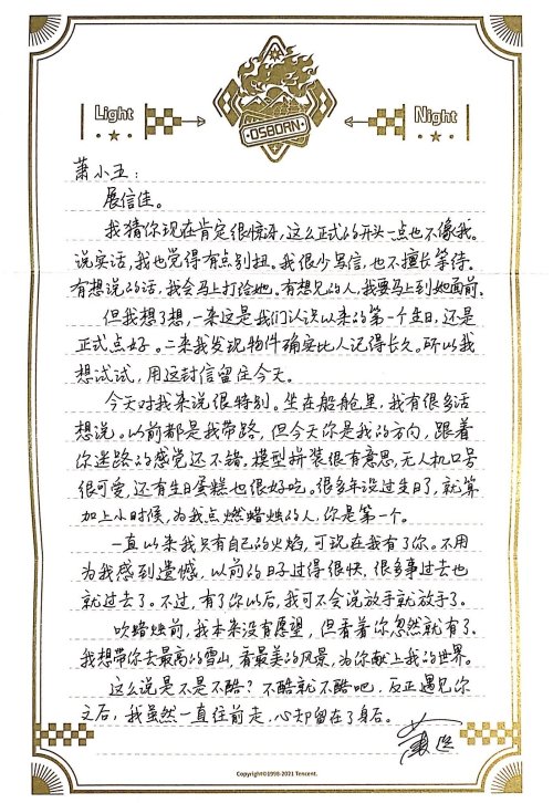 Osborn’s 2021 Birthday LetterLittle Xiao Five,I hope this letter finds you well.I’m guessing right n