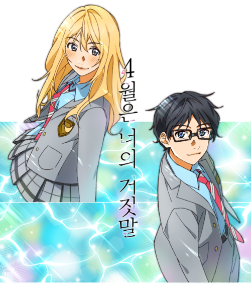 shigatsu wa kimi no uso