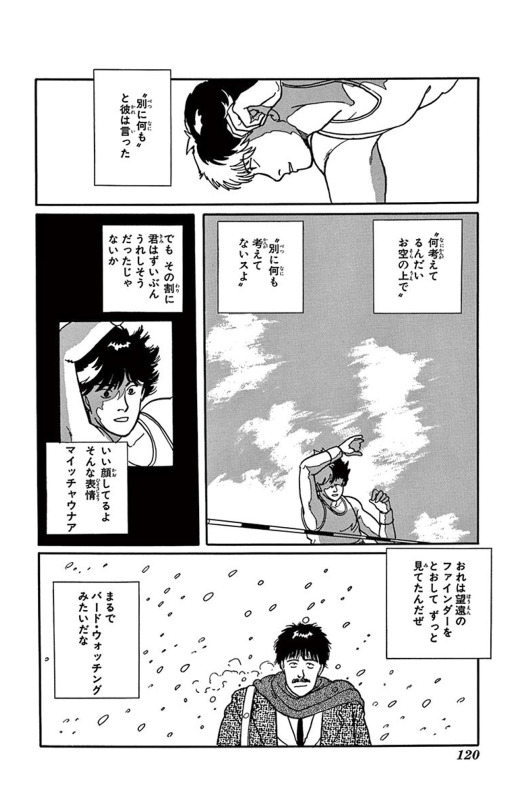 Just For Now Eiji Fly Boy In The Sky Just For Now Eiji Fly Boy In The Sky