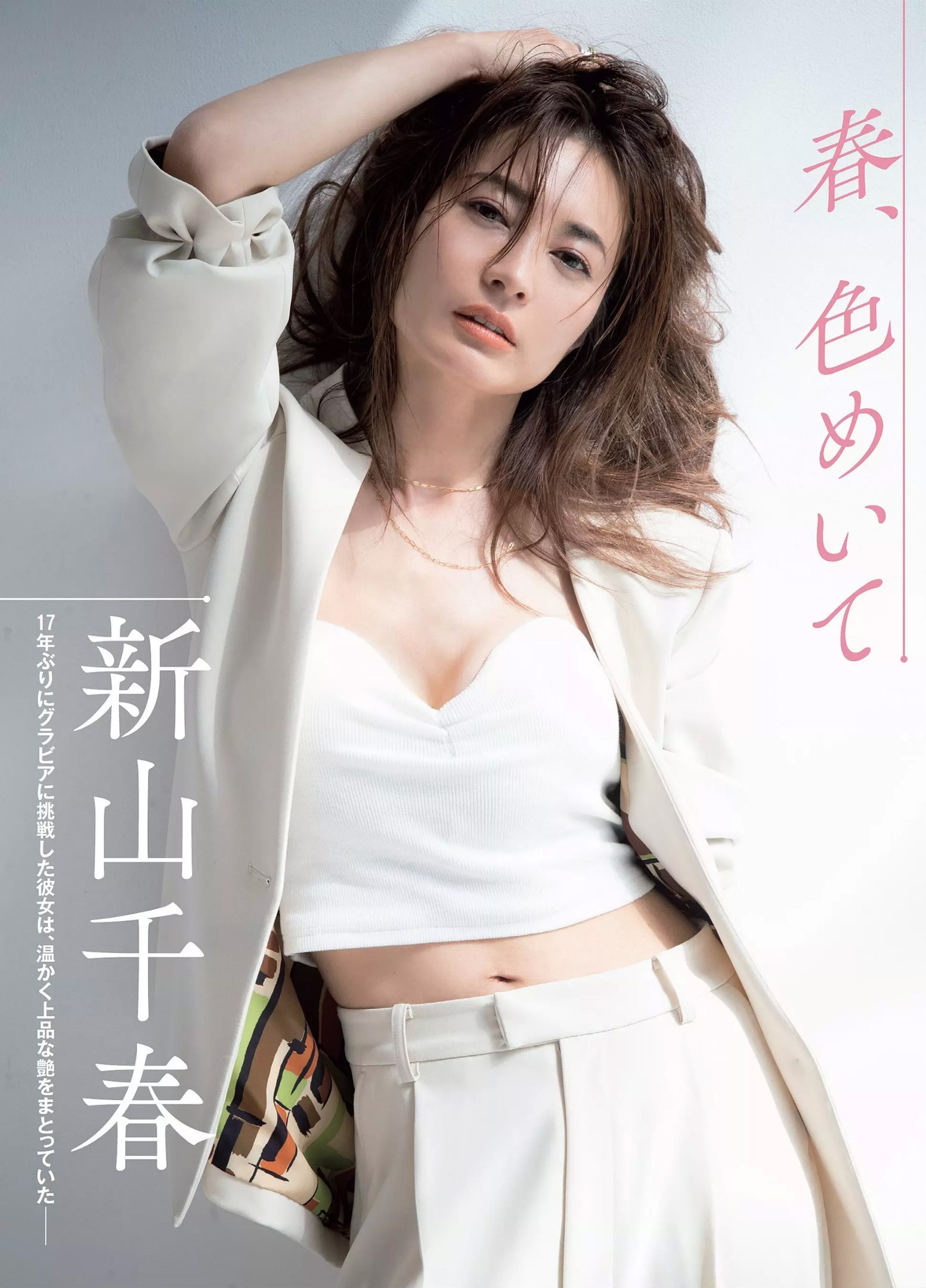 新山千春 Explore Tumblr Posts And Blogs Tumgir 新山千春 Explore Tumblr Posts And Blogs Tumgir